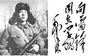 2015年3月5日是第几个学雷锋纪念日?