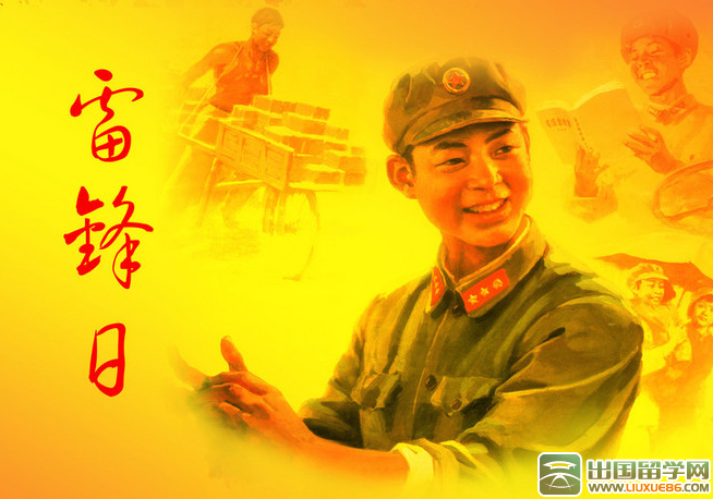 雷锋作文大全