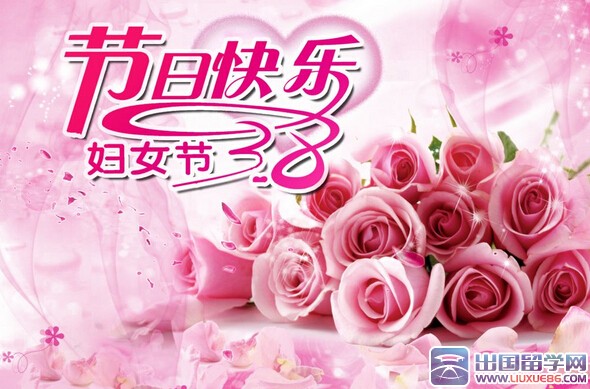 三八妇女节图片