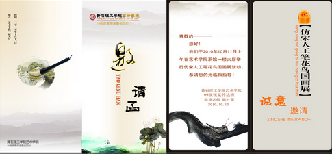 画展邀请函设计