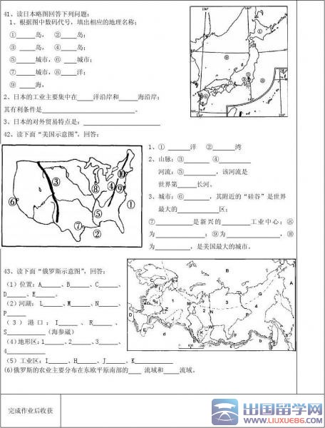 七年级地理暑假作业标准答案