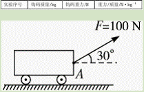 八年级下册物理暑假作业答案