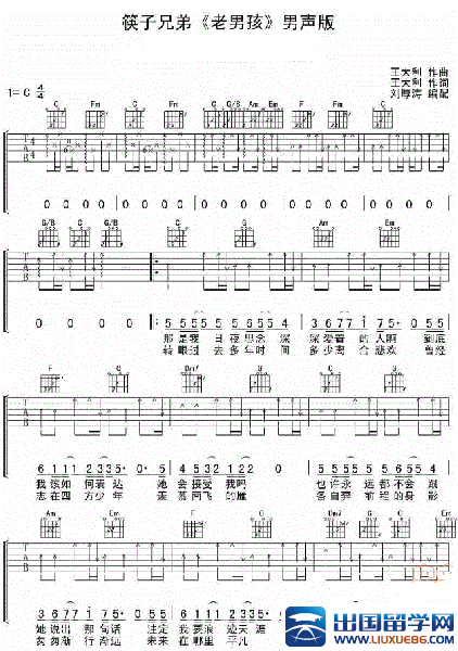 经典民谣吉他谱《老男孩》