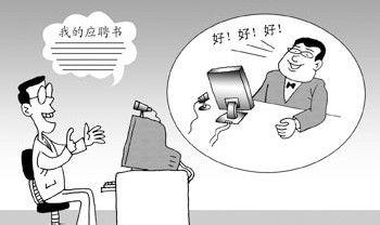 网络视频面试技巧及注意事项