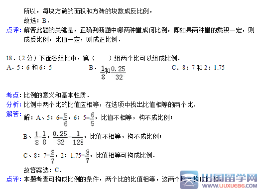 小学六年级上册数学寒假作业答案