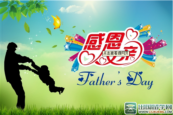 父亲节温馨祝福语大全