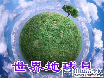 2015年是第几个世界地球日