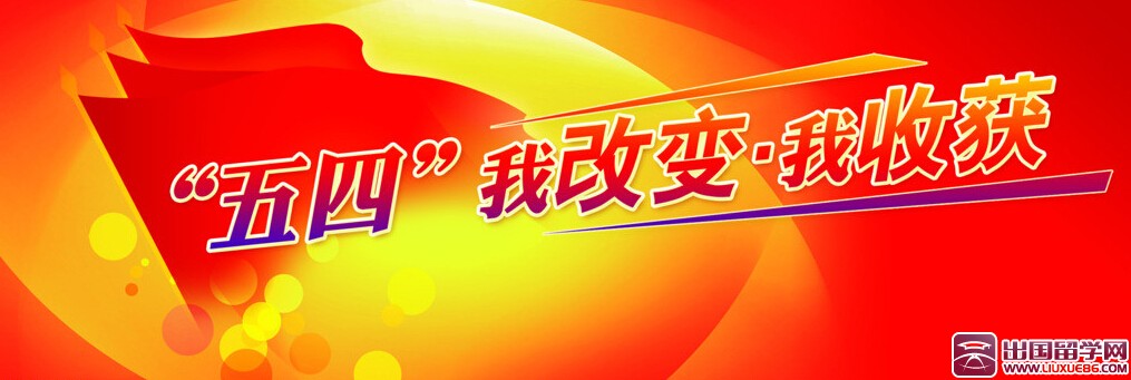 五四青年节放假半天