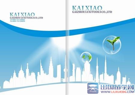 创业策划书封面图片