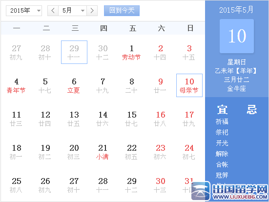 2015年母亲节是哪天