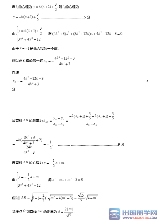 2015高考理科数学试题及答案(一) 2015高考理科数学试题及答案(一)