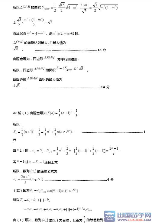 2015高考理科数学试题及答案(一) 2015高考理科数学试题及答案(一)