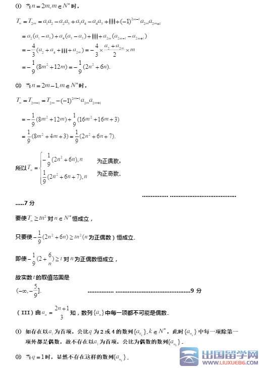 2015高考理科数学试题及答案(一) 2015高考理科数学试题及答案(一)