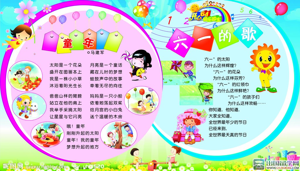 儿童节小报图片