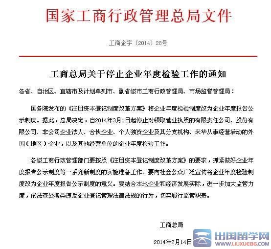 营业执照年检网上申报步骤