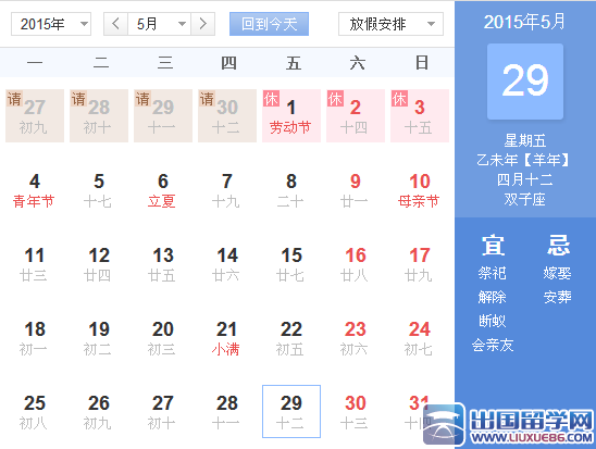 2015五一派出所上班吗?