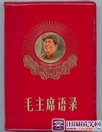 毛主席语录大全