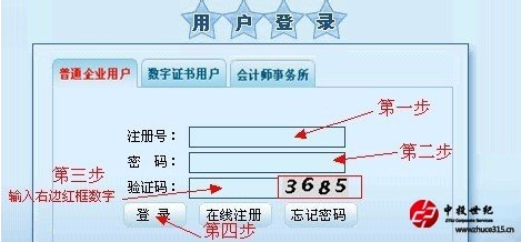 北京工商年检网上申报流程