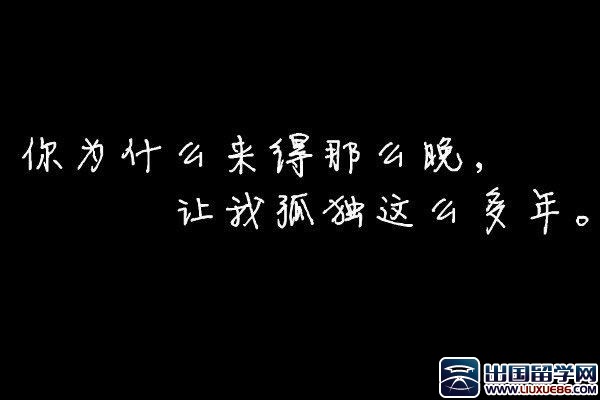 失望的句子:不要令爱你的人失望