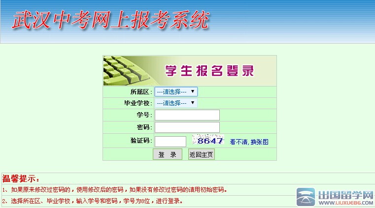 2015武汉中考志愿填报网址：whzkbm.whzkb.cn/index_ks.aspx