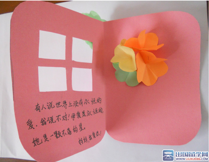 母亲节贺卡图片【新颖】