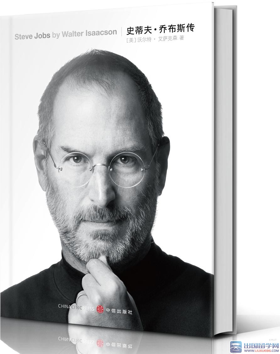 乔布斯传读后感范文
