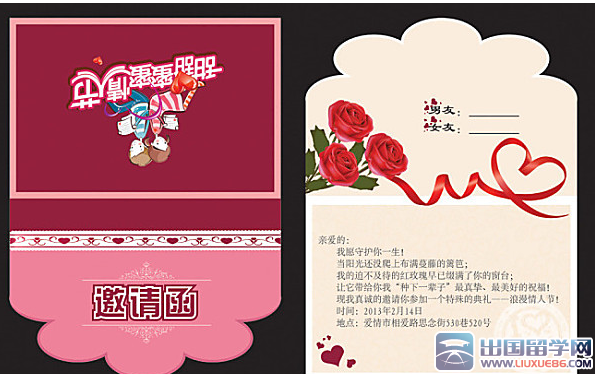 婚礼邀请函图片【新颖】