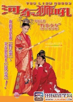 河东狮吼经典台词对白