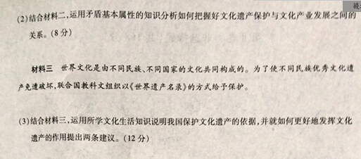 2015合肥高考文综模拟试题（三模）