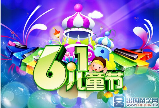 国际儿童节的来历