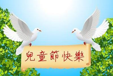 关于六一的诗歌