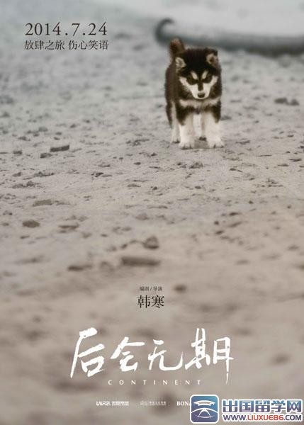 后会无期经典语录