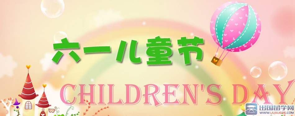 六一儿童节节目主持词串词大全