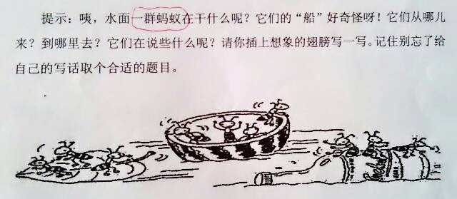 三年级看图作文200字：蚂蚁过河