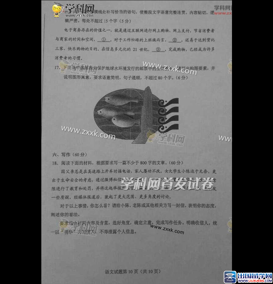 2015河北高考语文真题