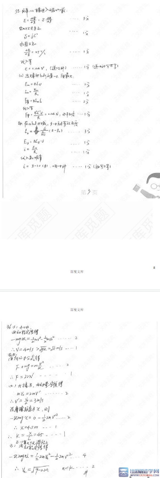 2015广东高考理综试题及答案（参考）