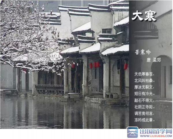 最美的二十四节气诗词