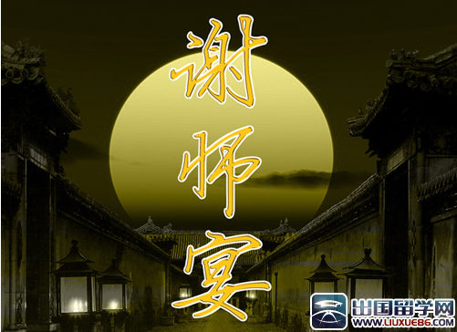 高考谢师宴主持词