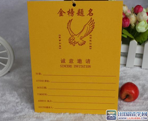 谢师宴邀请函图片