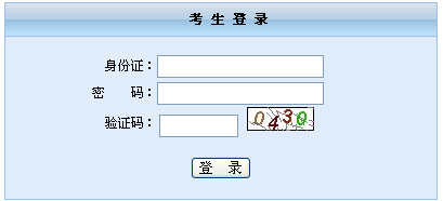 2015年6月安徽会计从业资格考试报名入口