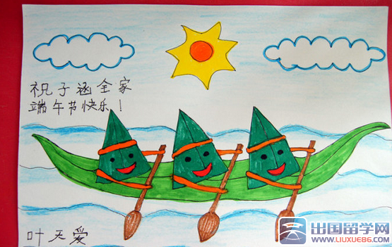 端午节儿童画