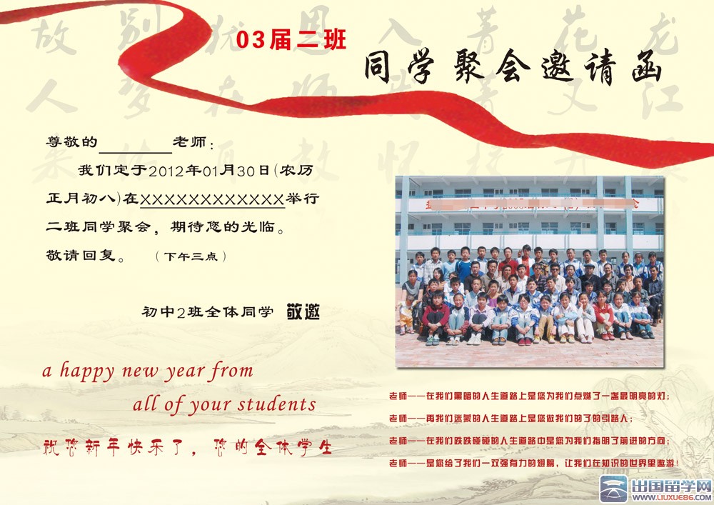 毕业聚会邀请函设计模板