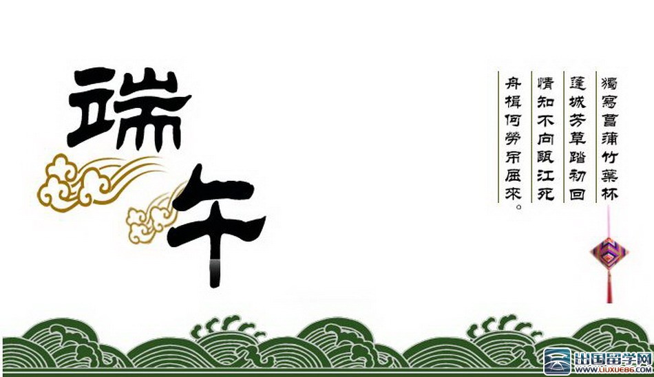 企业端午节活动方案