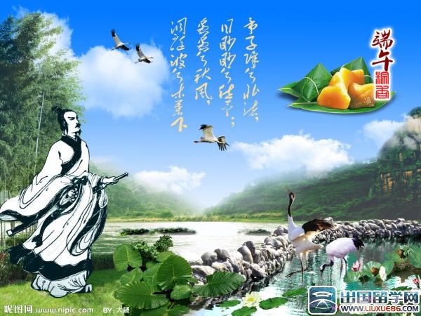 端午节主题班会设计