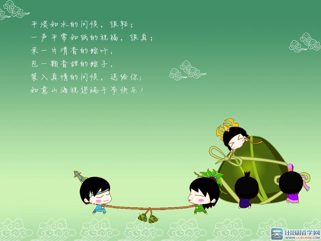 有关于端午节的古诗