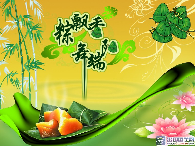 有关端午节的现代诗