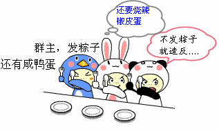 端午节动态图片