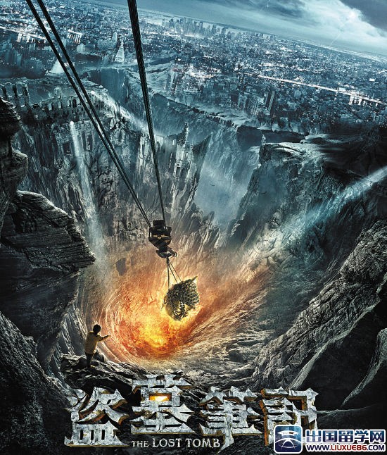 《盗墓笔记》读后感