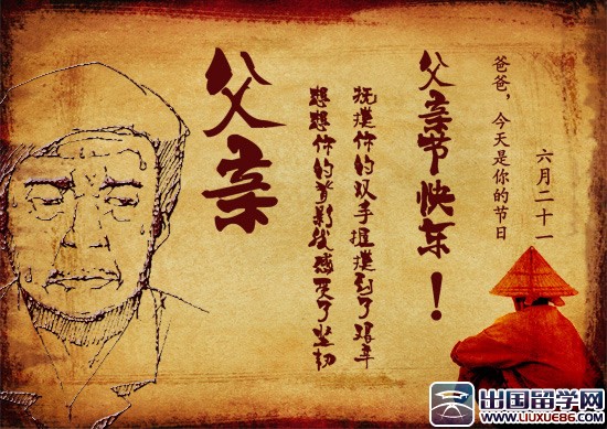 父亲节祝福贺卡图片