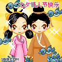 七夕情人节表白动态图